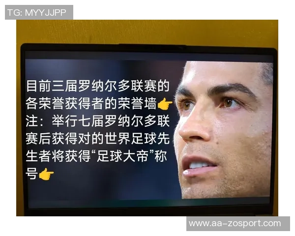 C罗社交媒体分享庆祝照片表达骄傲之情称球队完成使命