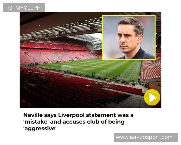 内维尔批评利物浦球员引发观众投诉风波引发热议