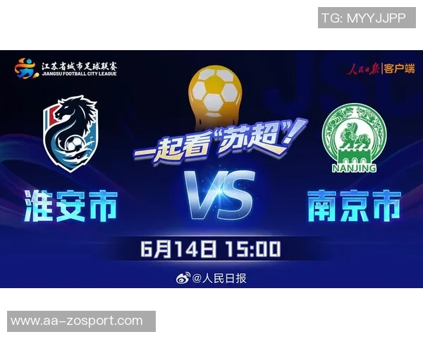 苏超14决赛对阵分析南通淮安南京连云港签率分别为33与67 苏超14决赛对阵分析南通淮安南京连云港签率分别为33与67